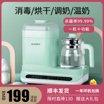 Baby bottle sterilizer dryer Constant temperature milk adjustment Three-in-one hot warm milk Warm milk Two-in-one heating and insulation breast milk