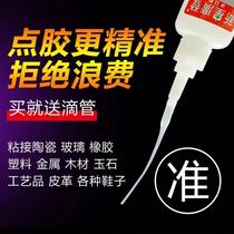 Xinxing Guangfa brand oily glue Super universal glue Net red with sticky shoes Wood ceramic metal stone plastic