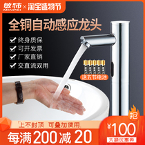 Table basin sensor faucet Automatic sensor Induction single hot and cold intelligent infrared household hand washing device