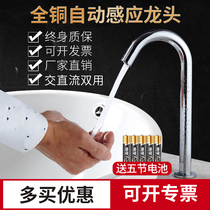 Min Pei copper automatic induction faucet single cold and hot water infrared controller household accessories Basin kitchen