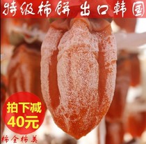 Pre-sale (boutique big fruit) Fuping Persimmon 5kg super Shaanxi specialty farm homemade hanging Frost drop persimmon cake