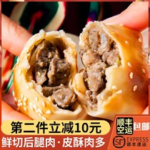 Xinjiang specialty pastry steamed buns lamb beef chicken steamed buns 10 vacuum Shunfeng air snacks