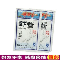 Bangqingdao specialty Dalian condiment Liaoning specialty Bangchuang Island specialty 75g * 10 shrimp paste