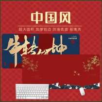 2021 Year of the ox Chinese style national tide Super rat standard pad Text palace laptop pad Game office classical keyboard pad Red small table pad personality ancient style student creativity
