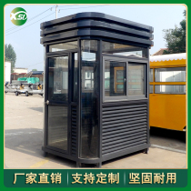 Mobile guard booth outdoor guard guard booth smoking booth toll booth parking lot on-duty community stand guard lounge