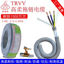  High-soft towline cable TRVV 2 3 4-core tank chain line Oil-resistant corrosion-resistant bending-resistant robotic arm line
