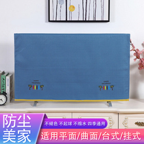 TV dust cover TV cover new TV set 55 inch 65 inch wall-mounted LCD cover