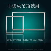 Conversion frame integrated ceiling appliance bath master installed to PVC traditional ceiling aluminum alloy adapter frame