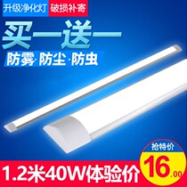 Purification fluorescent lamp Full set of led tube T8 long strip integrated household ultra-bright office double tube three anti-1 2 meters