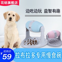 Labrador special anti-slapping anti-choke for Slow Food Bowl Dog bowls Dog bowls Automatic feeding Pet Puzzle Toys