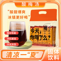 Source sour soup sour sour powder crystal raw material packaging soluble Super home made sour juice concentrated drink
