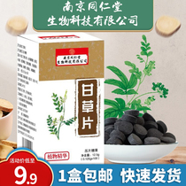 Nanjing Tongrentang biological licorice tablets 100 tablets bottled old brand official flagship store official website non-compound