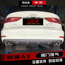 UCR Audi A3 modified S3 A3 mid-tail exhaust pipe bilateral four-out smart valve blast street sound sports car sound