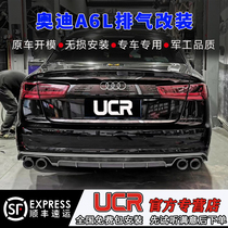 UCR Audi A6L modified valve exhaust pipe middle tail section bilateral four out of the street sound sports car sound