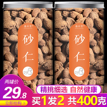 Yangchun Spring sand Ren Traditional Chinese medicine 400g Authentic Yangchun sand Ren Mao sand Ren Sha Ren soup soak water to nourish the stomach soup