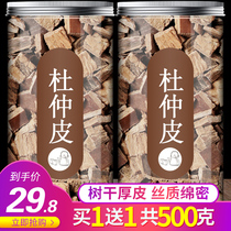 Eucommia Eucommia non-Chinese herbal medicine non-wild non-grade 500g eucommia bark can be used with Morinda officinalis