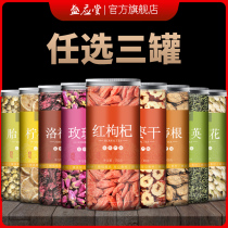 Rose dandelion honeysuckle fetal chrysanthemum tea combination health tea Luoshen cassia seed lemon slices tartary buckwheat barley