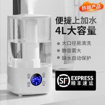Add water humidifier home silent bedroom pregnant woman Baby Clean Air small aromatherapy fog spray