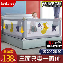 Bed fence fence three-sided combination Baby drop fence Child anti-drop bed baffle Baby fence bed fence