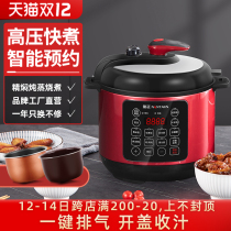 Electric pressure cooker single and double bladder electric pressure cooker household 4L5L large capacity multifunctional automatic intelligent small rice cooker