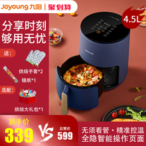 Jiuyang Air Fryer home new oil-free baking 4 5L large capacity automatic electric potato frying machine VF535