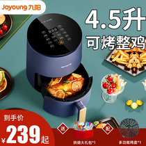 Jiuyang air fryer 4 5 liters household top ten brands multi-functional automatic intelligent electric fryer fries machine