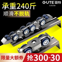 Gute hanging wheel mute thickened sliding door guide rail Hanging rail Bathroom balcony kitchen pulley wooden door sliding door hardware