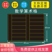 Primary school mathematics chalk writing magnetic arithmetic grid black board paste Arithmetic Teaching Mathematics grid magnetic coordinate green board paste teaching small square grid XY direction function grid day word map tile