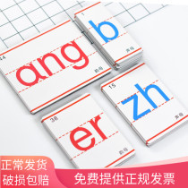 Magnetic Chinese early education cognitive teaching aids initials and vowels cassette full set of tones for primary school students teaching four-line three-frame pinyin card magnet first grade recognition International Phonetic Alphabet blackboard sticker