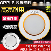 OPU led downlight 9w13 watt embedded three-color dimming 4 inch 9 5 12cm spotlight Phnom Penh commercial macro hole light
