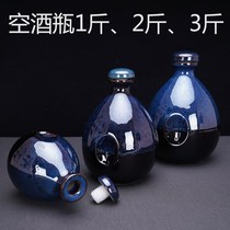 White wine bottle empty wine bottle one catty ceramic wine bottle high-grade storage sealed wine tank 1kg 2 Hulk small wine altar household