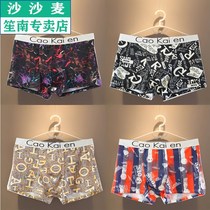  Underwear mens ice silk boxer shorts teen personality show summer thin breathable silk student high school boxer pants