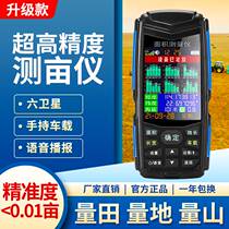 Intelligent acre meter high-precision handheld gps field vehicle automatic acre meter land area measuring instrument