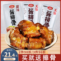 Jinbaozhai sauce ribs 500g Wuxi specialty pork ribs braised meat snack food cooked food ready-to-eat vacuum small packaging