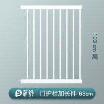 63cm extension piece 103 high door rail accessories baby stair guardrail children isolation fence fence railing guardrail