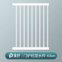 63cm lengthened 078 door bar accessories baby stairway guardrail childrens barrier fence railing fence