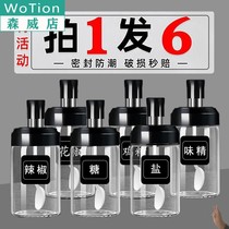 Seasoning box set multifunctional kitchen bottle salt seasoning set seasoning jar household items
