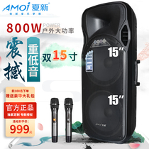 Xia Xin ok-55 double 15-inch subwoofer square dance sound outdoor performance wedding large volume rechargeable speaker
