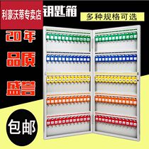 Lihaozhong key box steel wall-mounted car key cabinet key management box key box key box storage box