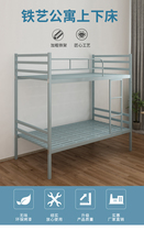 Bunk bed Iron frame bed Bunk bed Wrought iron bed thickened dormitory bed Bunk bed Iron bed Student high and low bed Shelf bed
