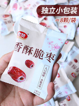 Honey Zan crispy jujube small package seedless independent crispy red dates crunchy jujube crispy gray jujube dry New Year snack snacks