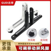 Office Screen Clip Partition Fold Screen Xuanguan Landing Fixed Base Tripod Standing Universal Wheels Mobile Screen Feet