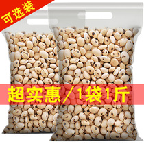 White lentils 500g grains farmers home-grown natural white lentils non-grade medicinal porridge fried