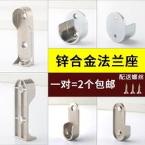 Telescopic Rod base flange seat wardrobe rod wardrobe inner hanging ear clothes rod support Hook hardware