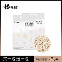 Tofu cat litter Activated carbon tofu sand deodorant dust-free mixed cat sand large bag full of 10 kg 20 kg