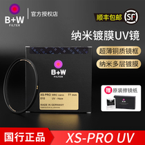 B W 77mm XS-PRO MRC NANO UV filters copper ultra-thin 49 52 58 62 67 72 82