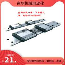 The miniature wide-width type linear guide rail IAM01-IAM02-H9-H12-H14-H16-L100-L1000-1-2