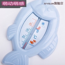 E baby water temperature meter baby bath thermometer household water temperature meter water temperature card for children and newborn