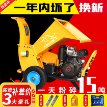 Chipper branch grinder Orchard wood straw branches Grape branches processing Mobile crusher Gasoline diesel