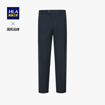 HLA Hailan Home comfortable type trousers business casual pants men